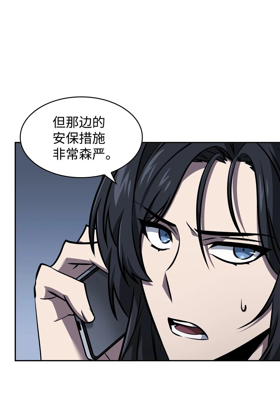 《我独自盗墓》376 修改记录 第39页