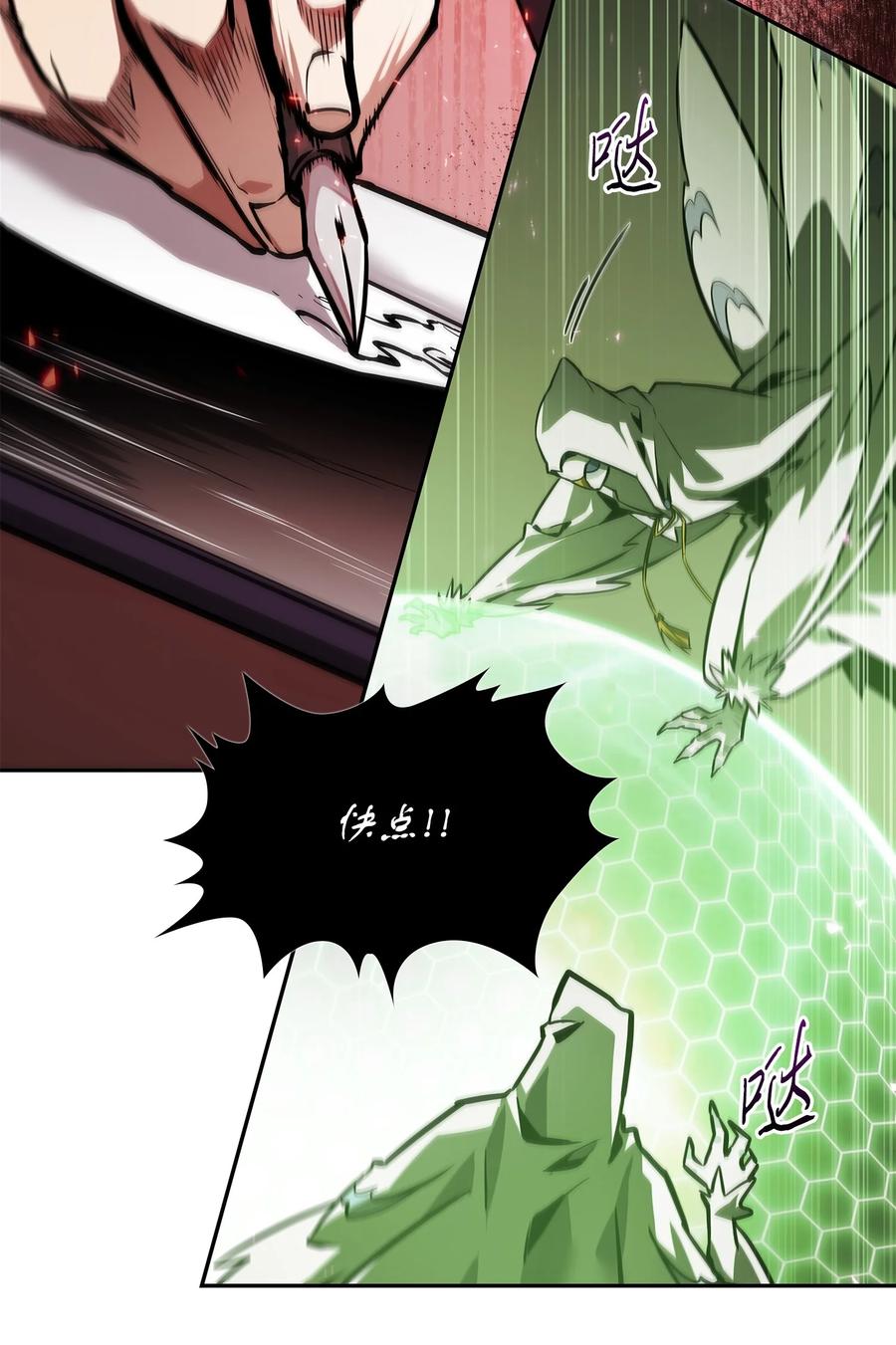 《我独自盗墓》376 修改记录 第68页
