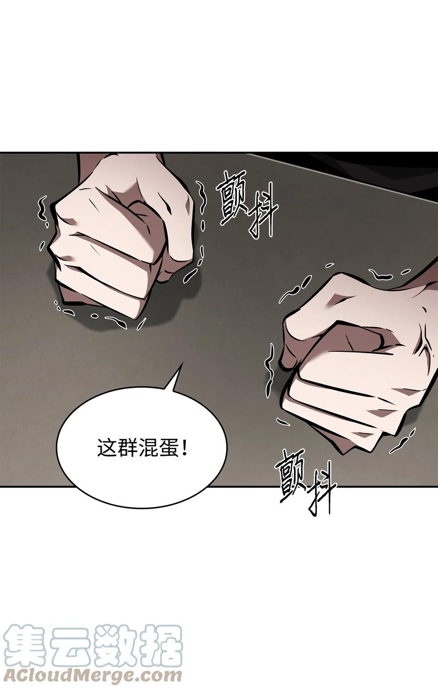 《我独自盗墓》376 修改记录 第46页