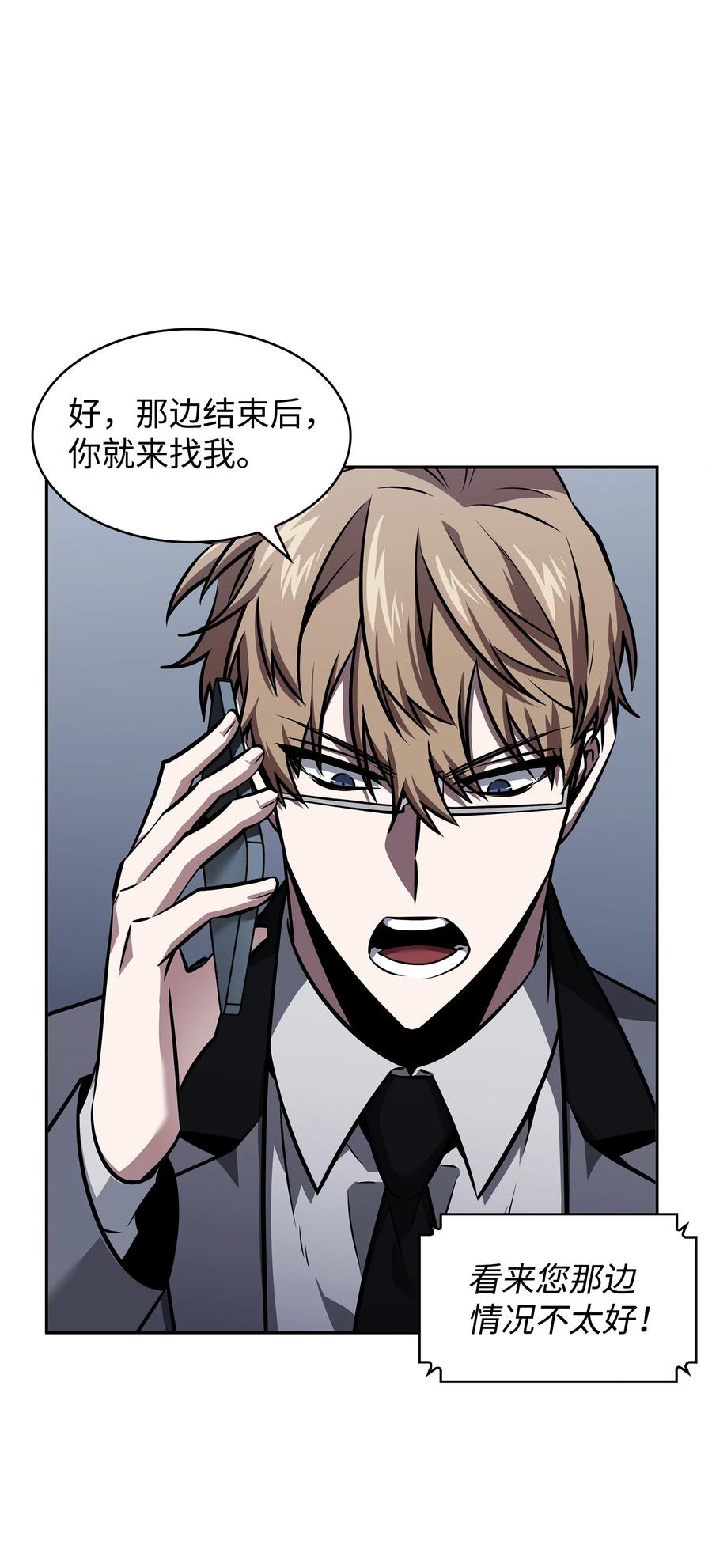 《我独自盗墓》376 修改记录 第36页