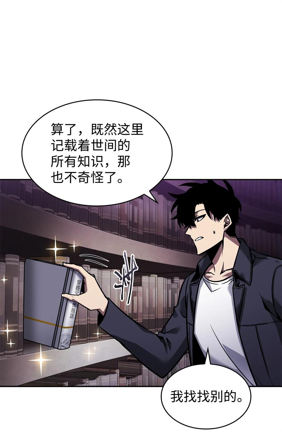 《我独自盗墓》376 修改记录 第6页