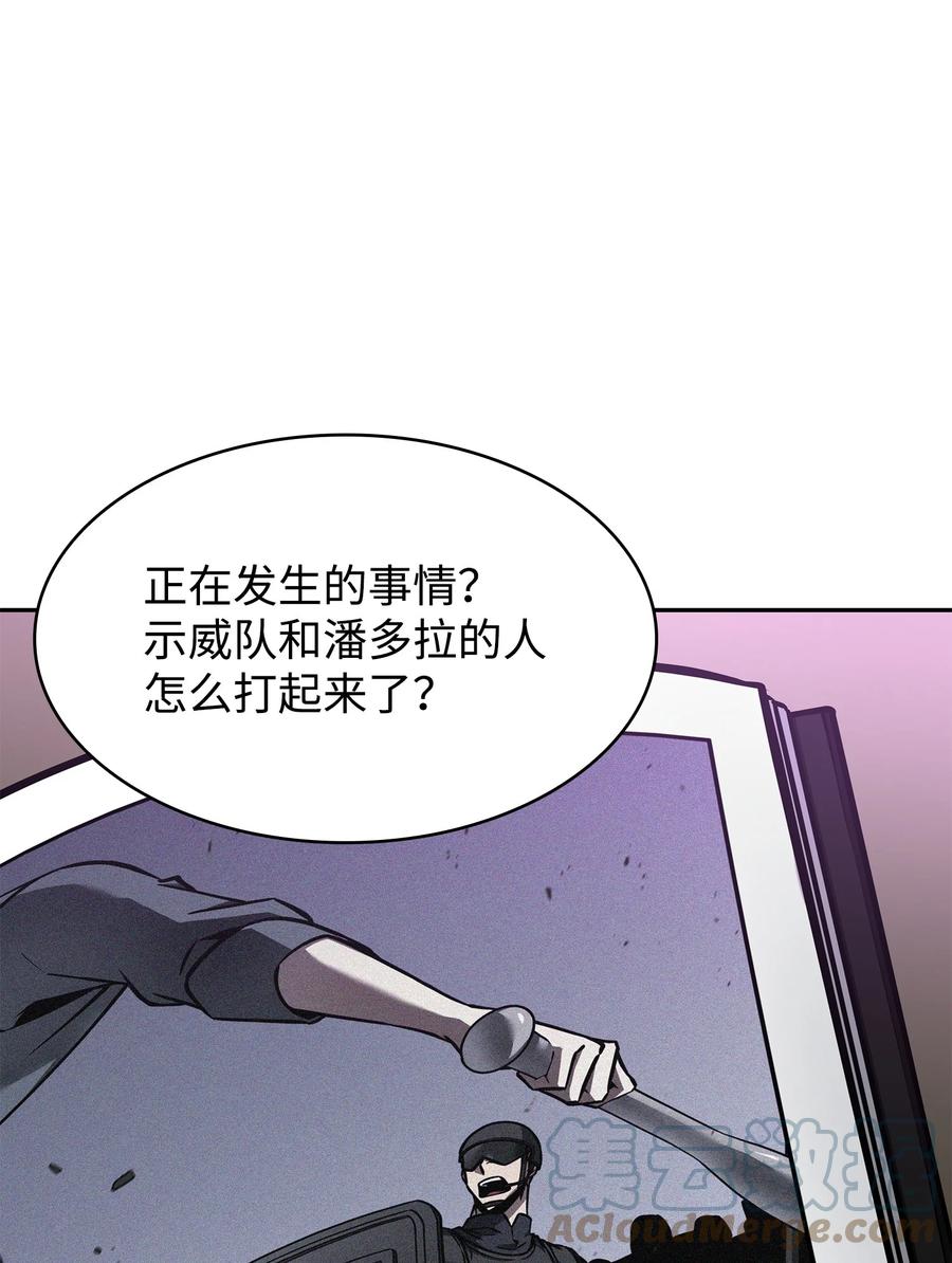 《我独自盗墓》376 修改记录 第25页