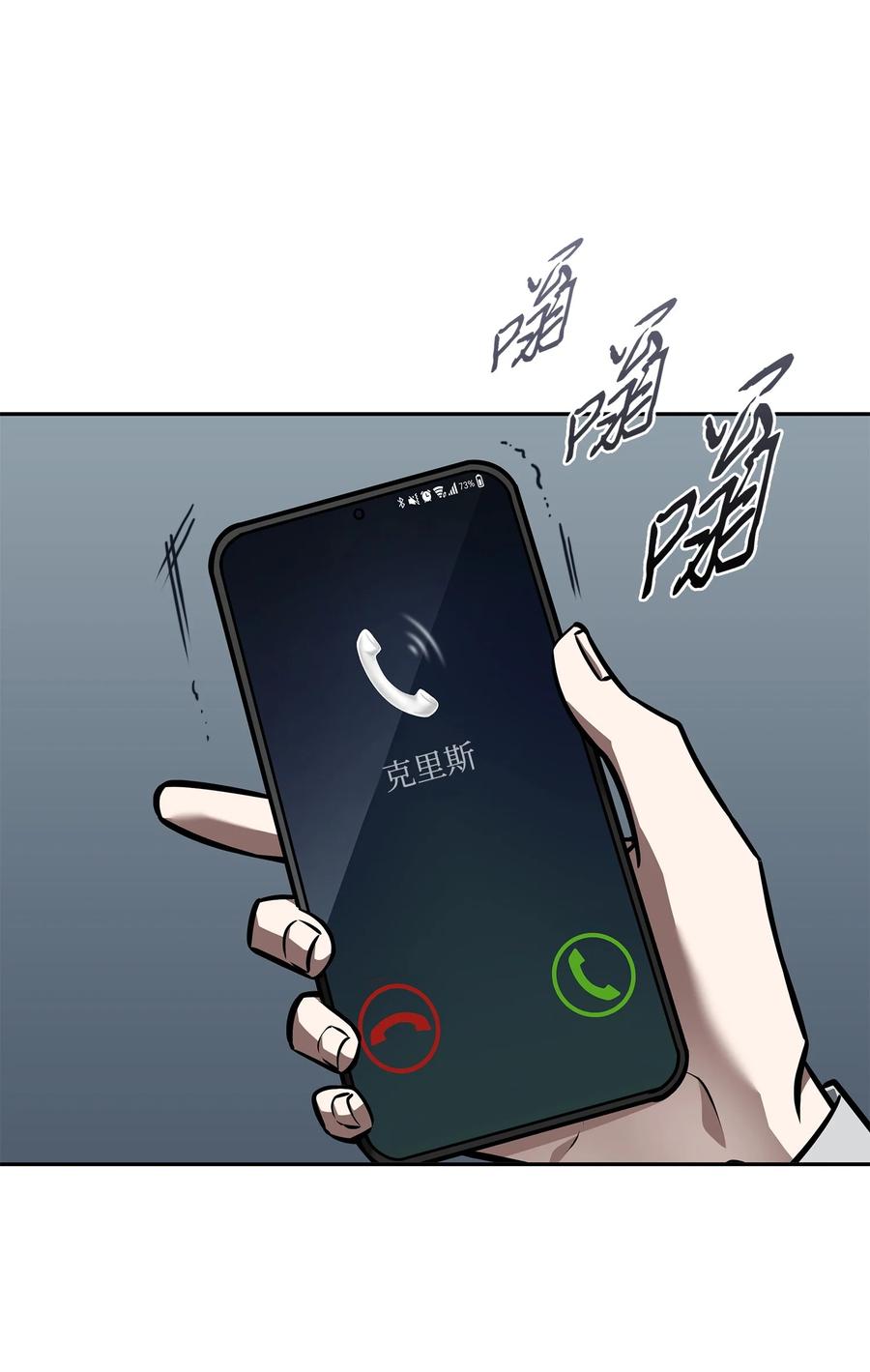 《我独自盗墓》376 修改记录 第32页