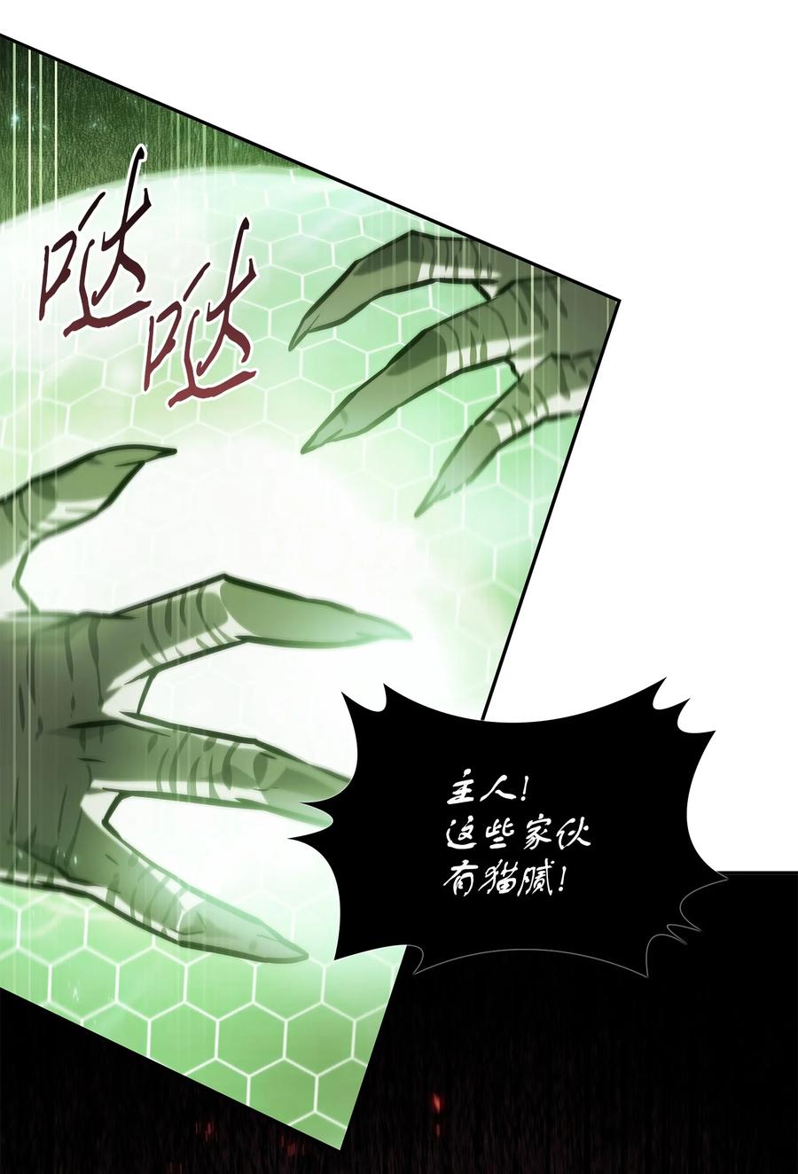 《我独自盗墓》376 修改记录 第66页