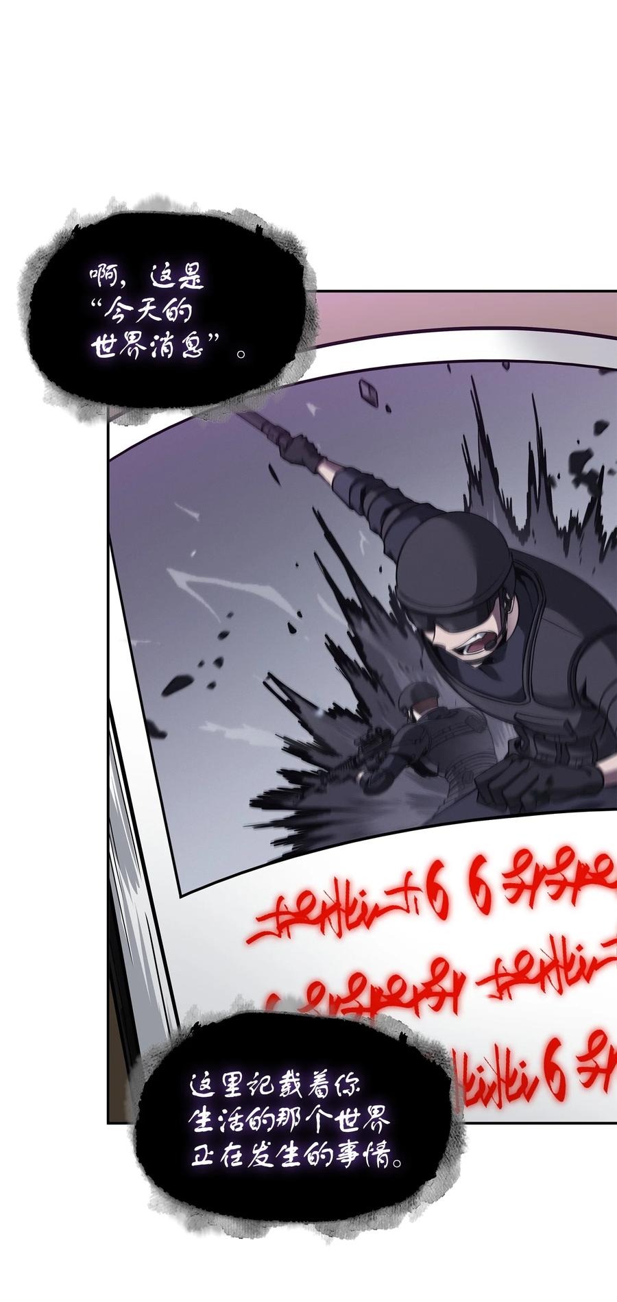 《我独自盗墓》376 修改记录 第24页