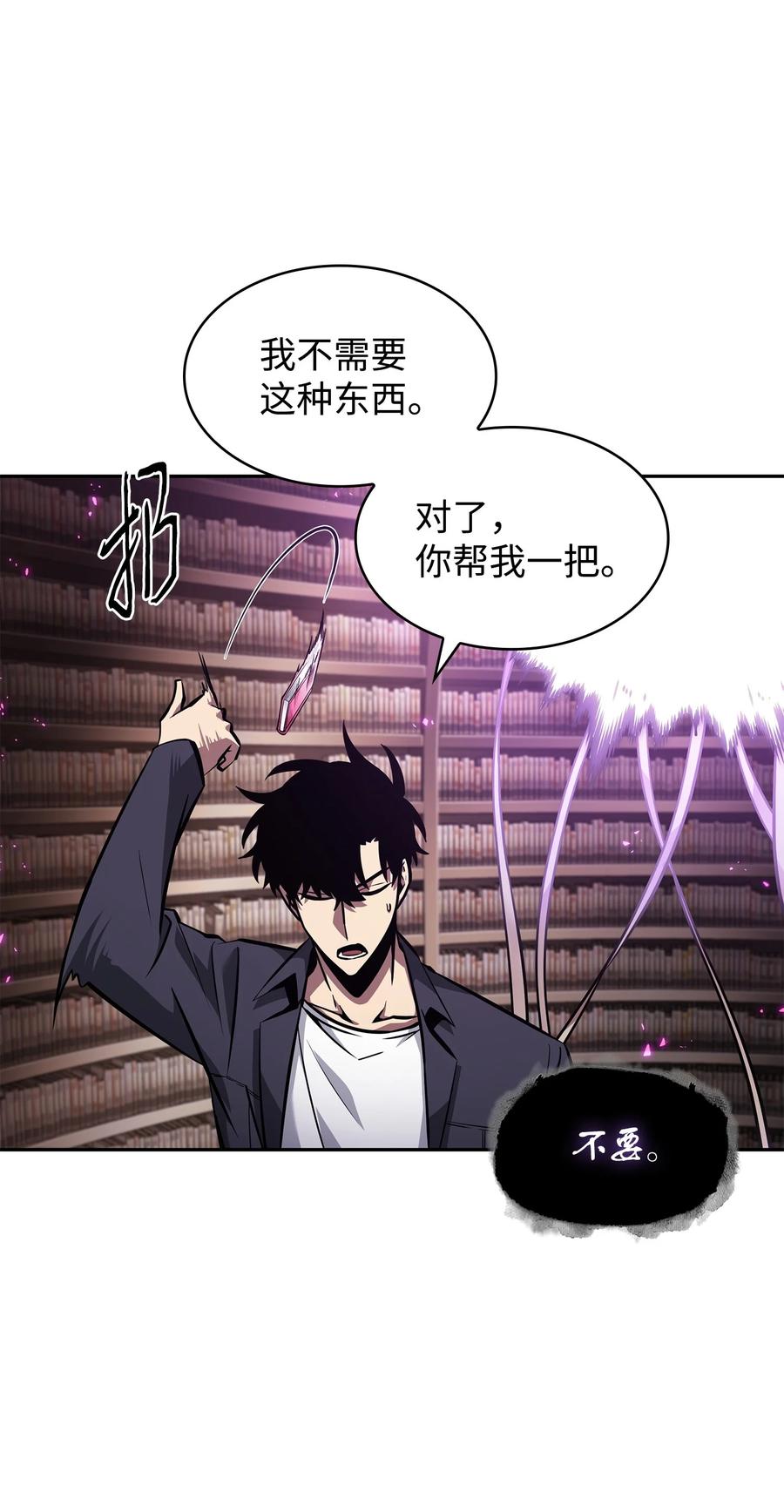《我独自盗墓》376 修改记录 第9页