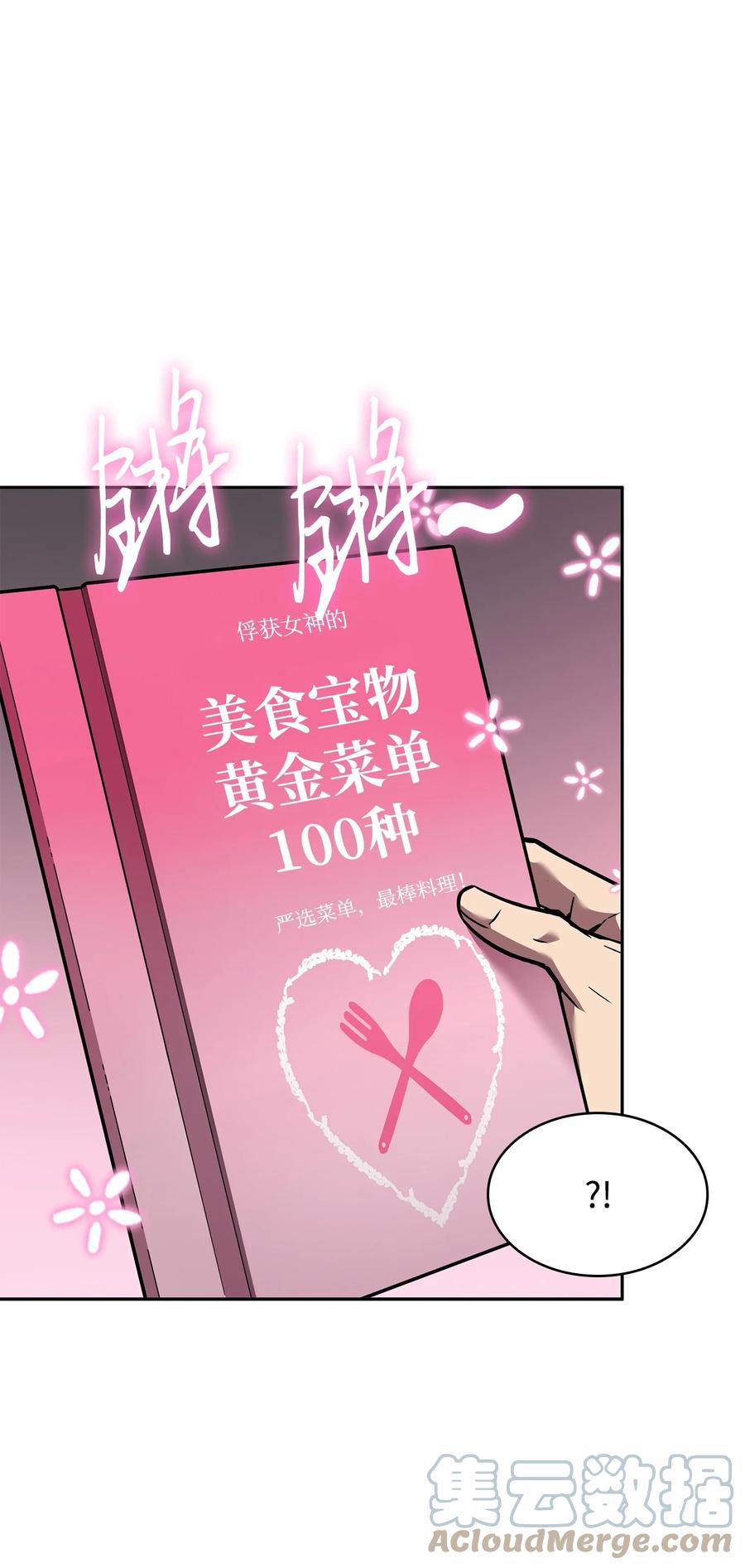 《我独自盗墓》376 修改记录 第7页