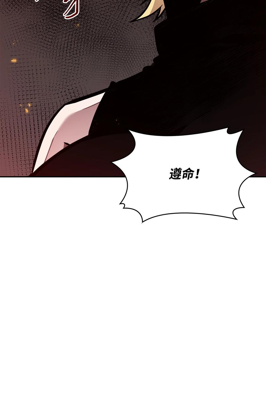 《我独自盗墓》376 修改记录 第48页