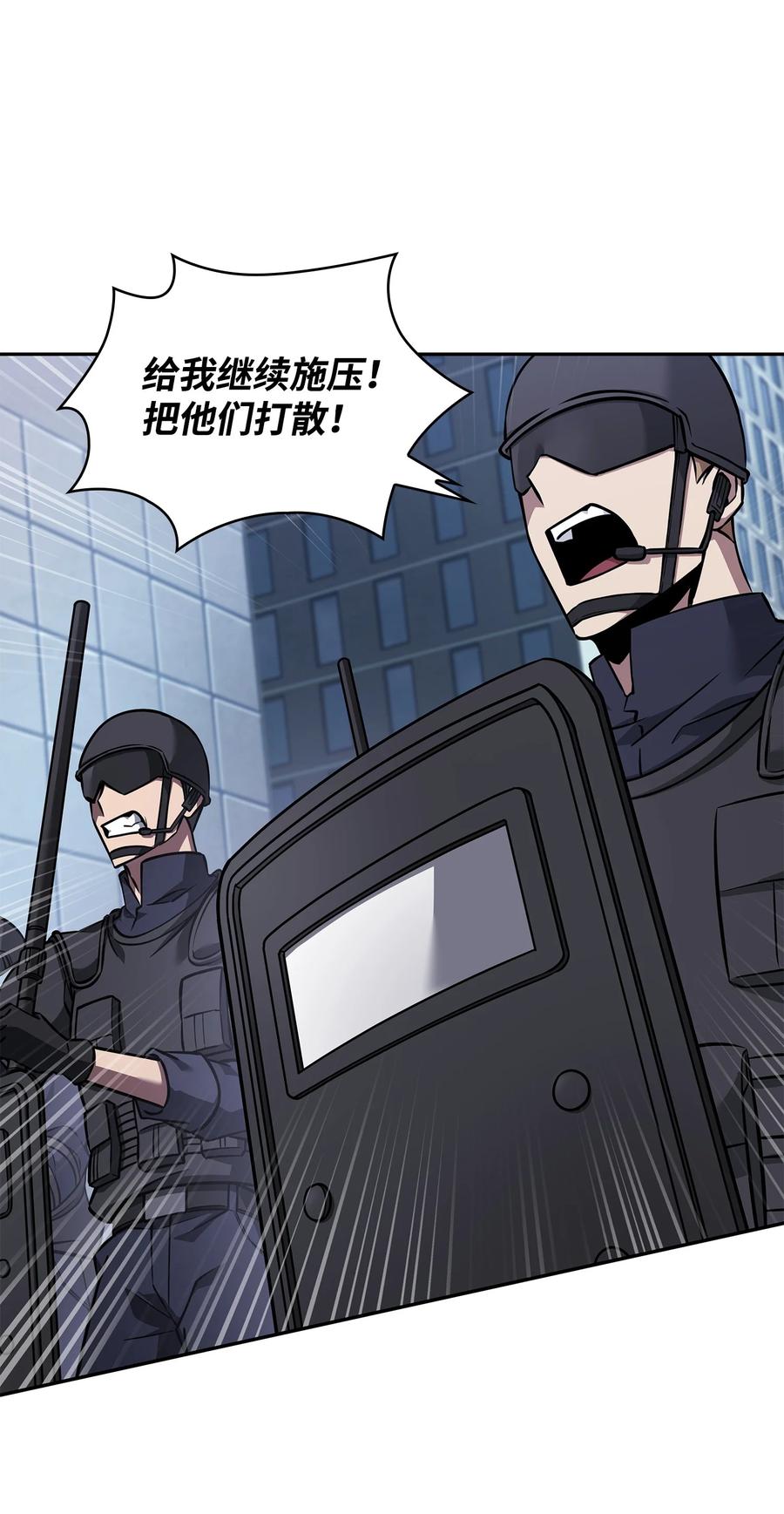 《我独自盗墓》376 修改记录 第27页