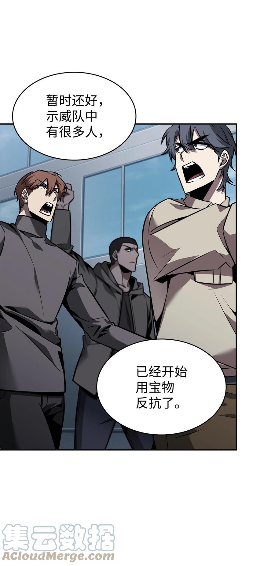 《我独自盗墓》376 修改记录 第37页