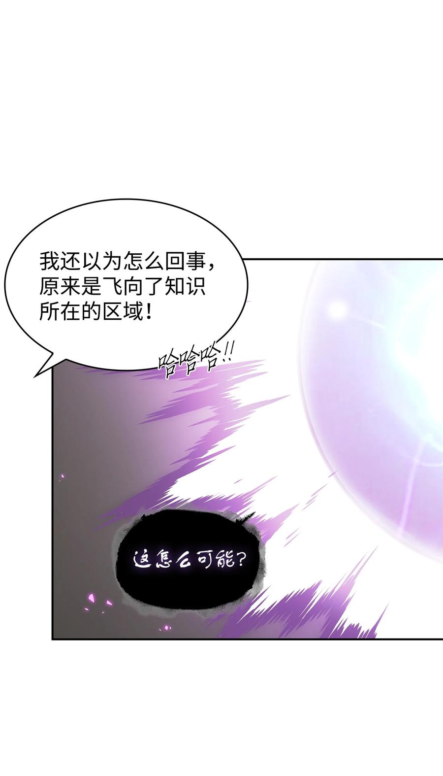 《我独自盗墓》376 修改记录 第21页