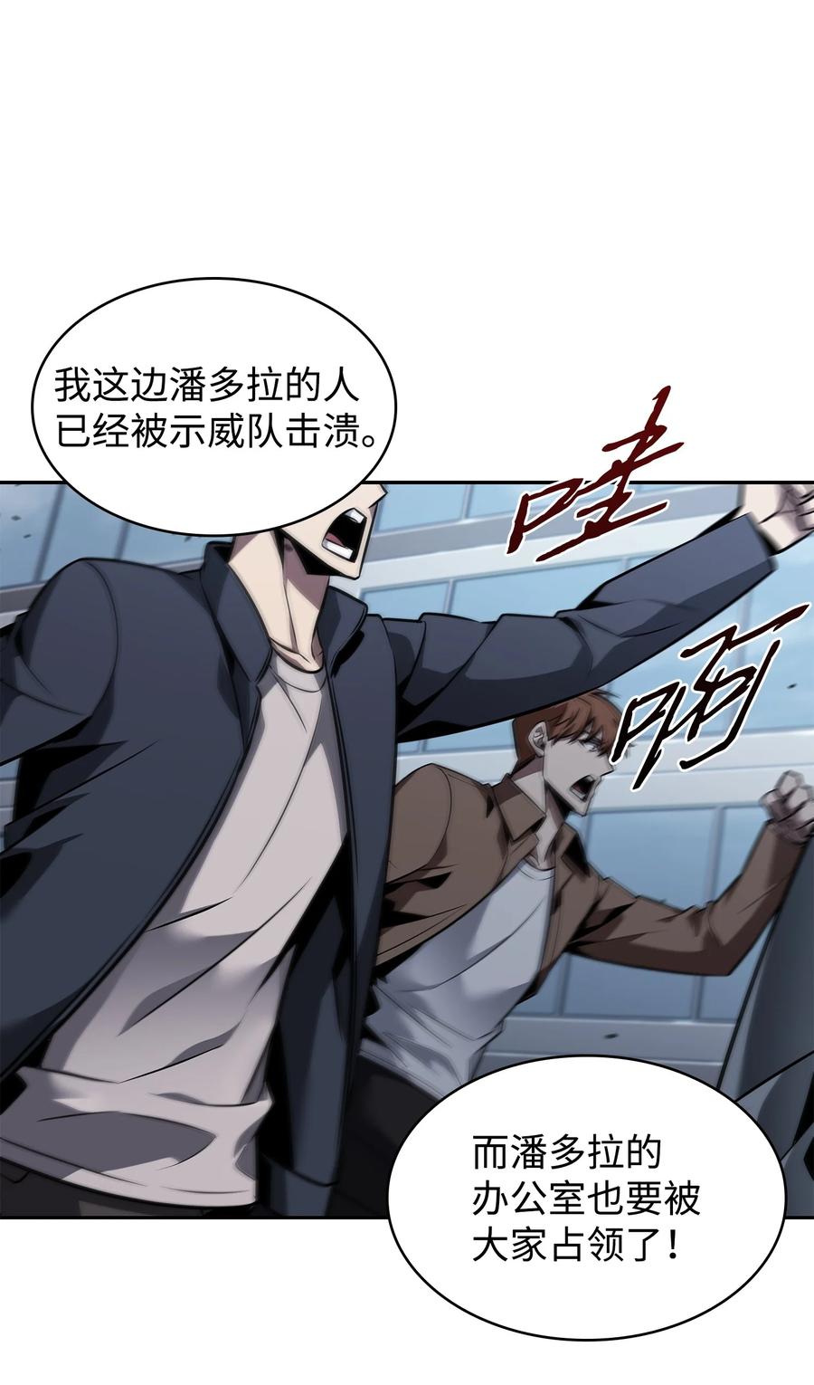 《我独自盗墓》376 修改记录 第35页