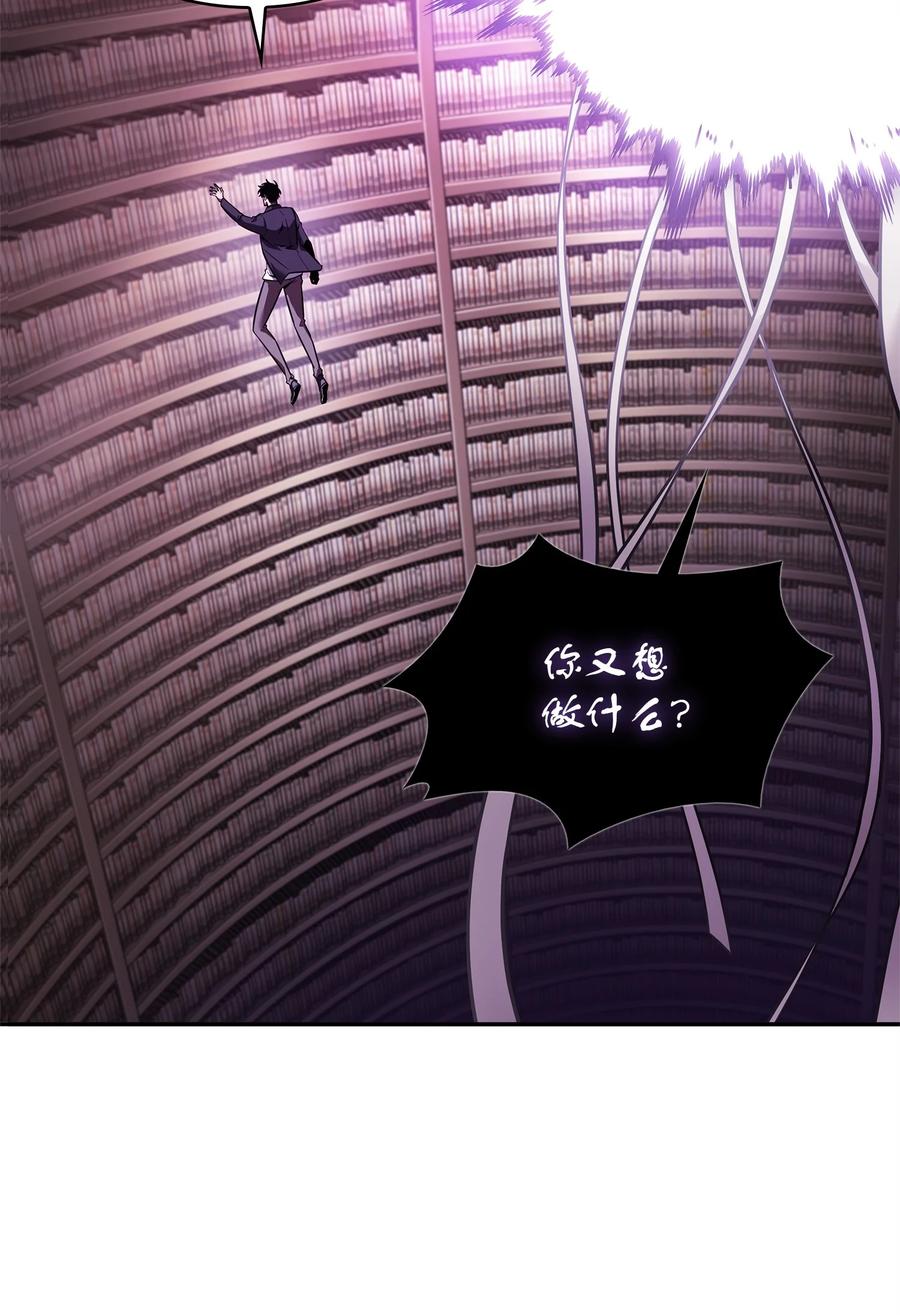 《我独自盗墓》376 修改记录 第3页