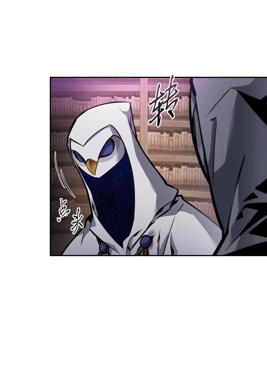 《我独自盗墓》376 修改记录 第63页