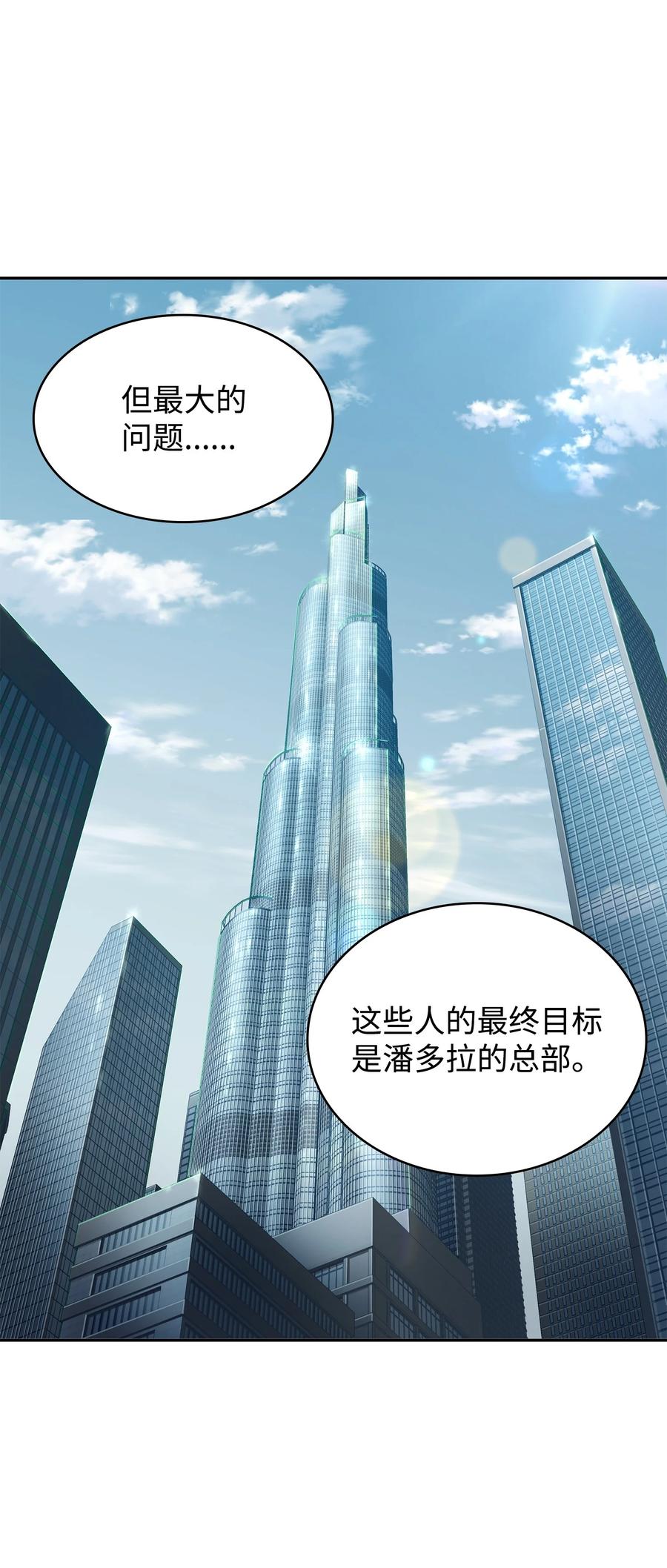《我独自盗墓》376 修改记录 第38页