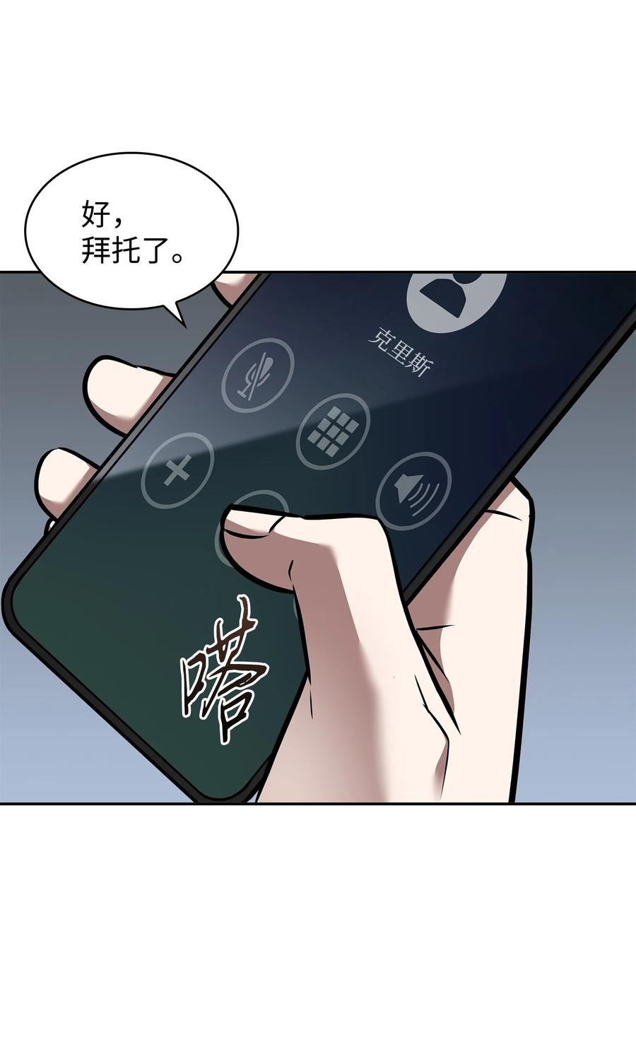 《我独自盗墓》376 修改记录 第41页
