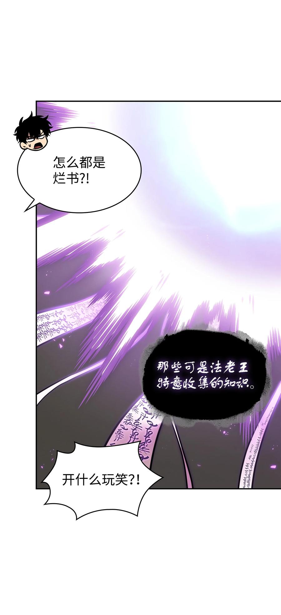 《我独自盗墓》376 修改记录 第8页