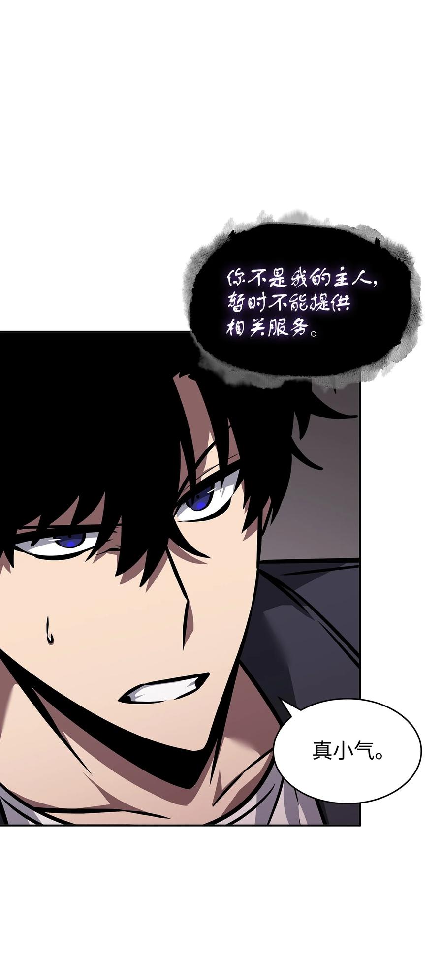 《我独自盗墓》376 修改记录 第11页