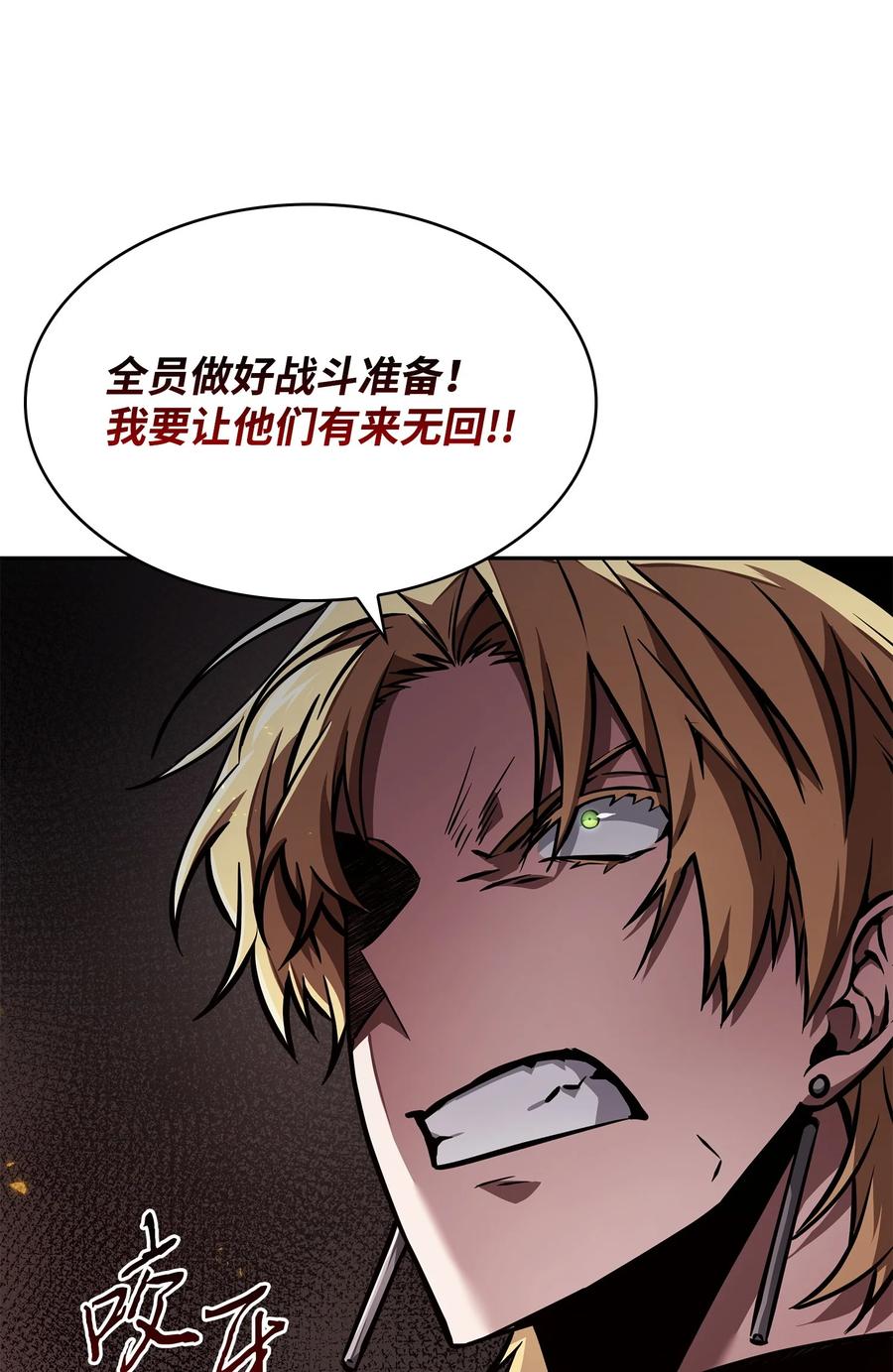 《我独自盗墓》376 修改记录 第47页