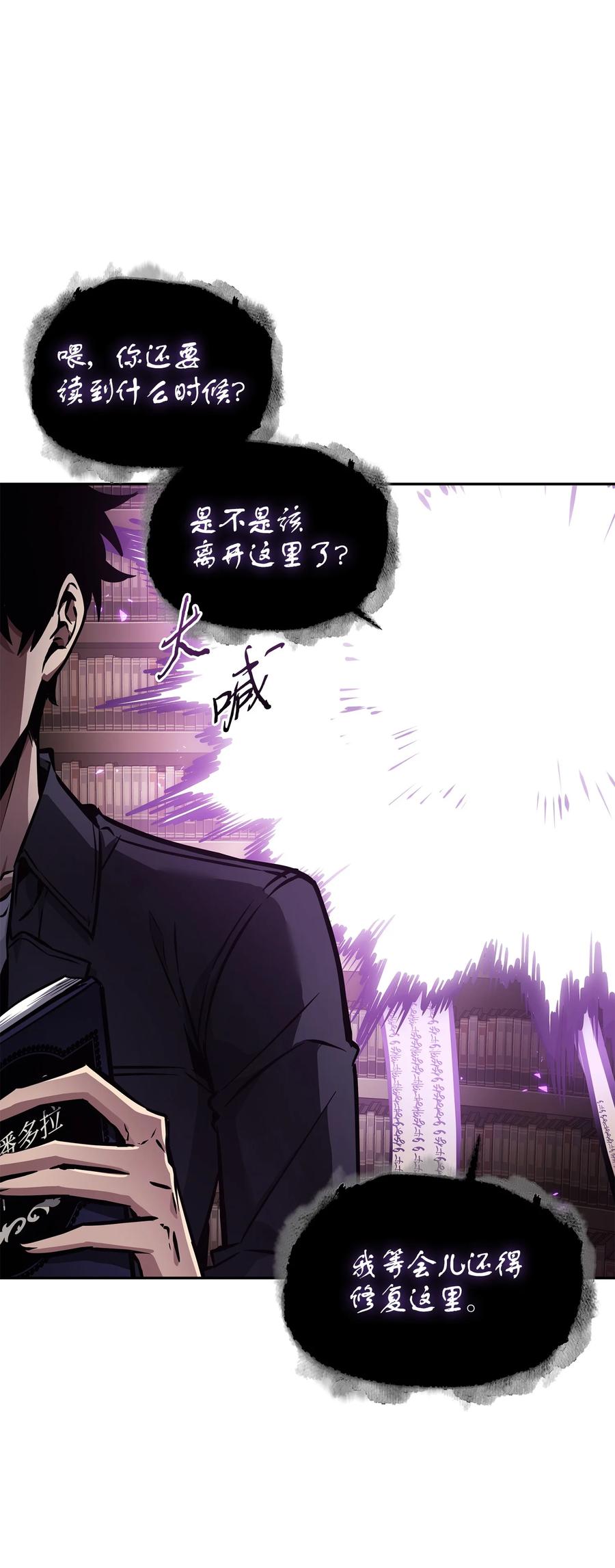 《我独自盗墓》376 修改记录 第50页