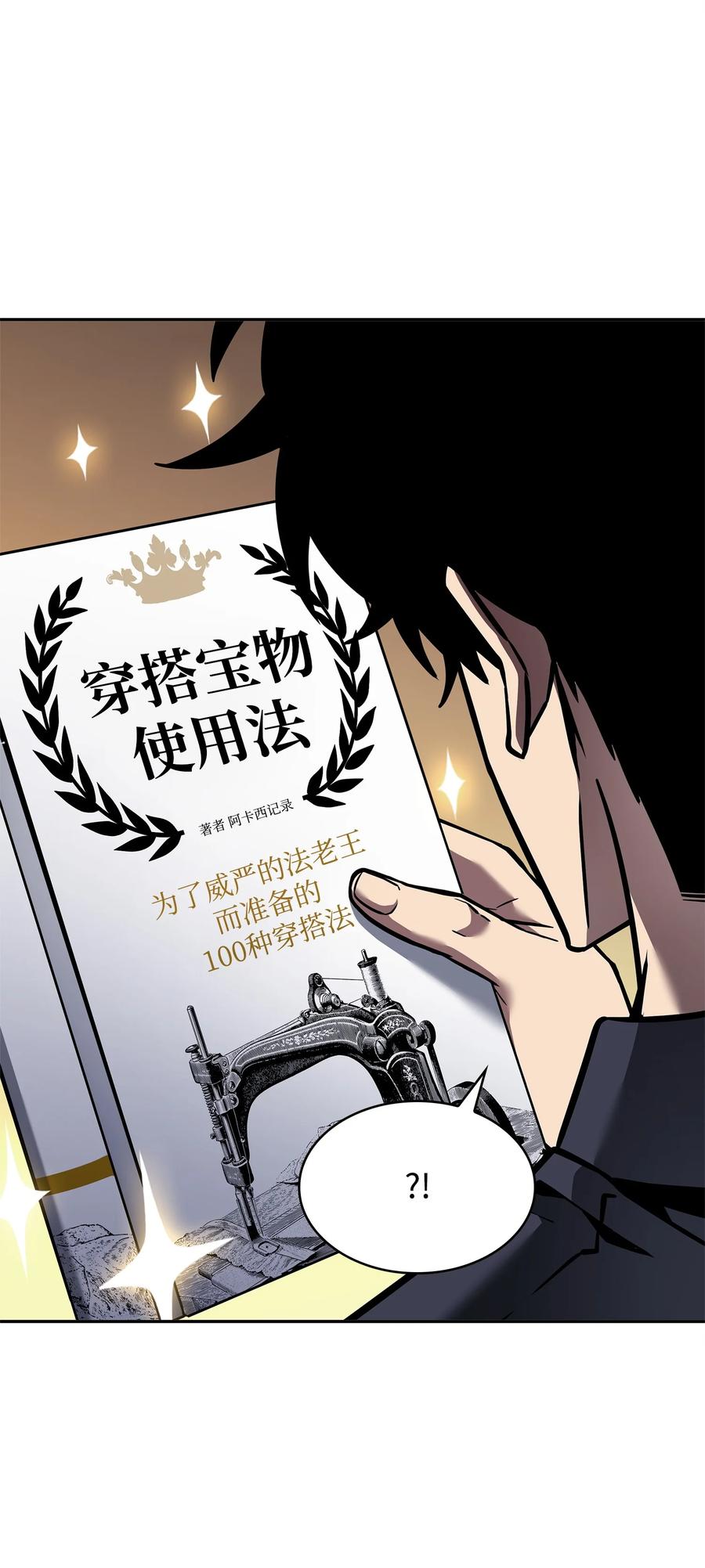 《我独自盗墓》376 修改记录 第5页