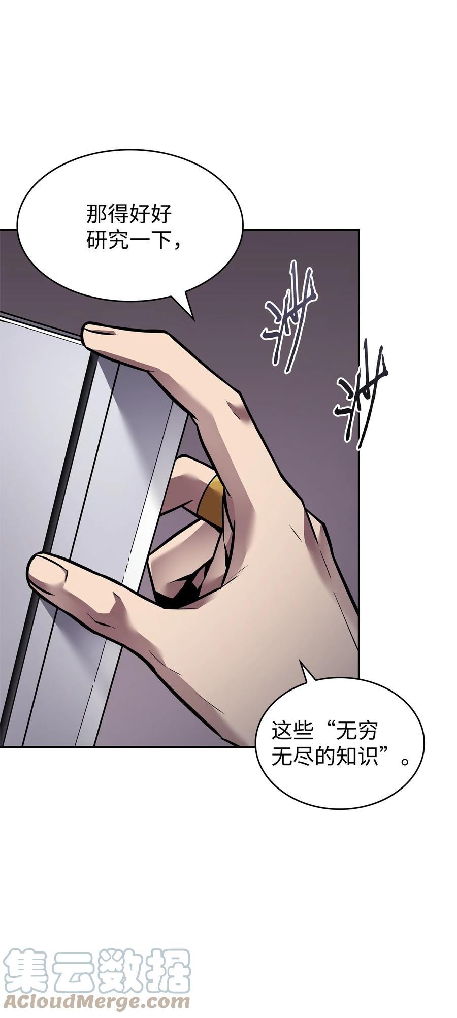 《我独自盗墓》376 修改记录 第4页