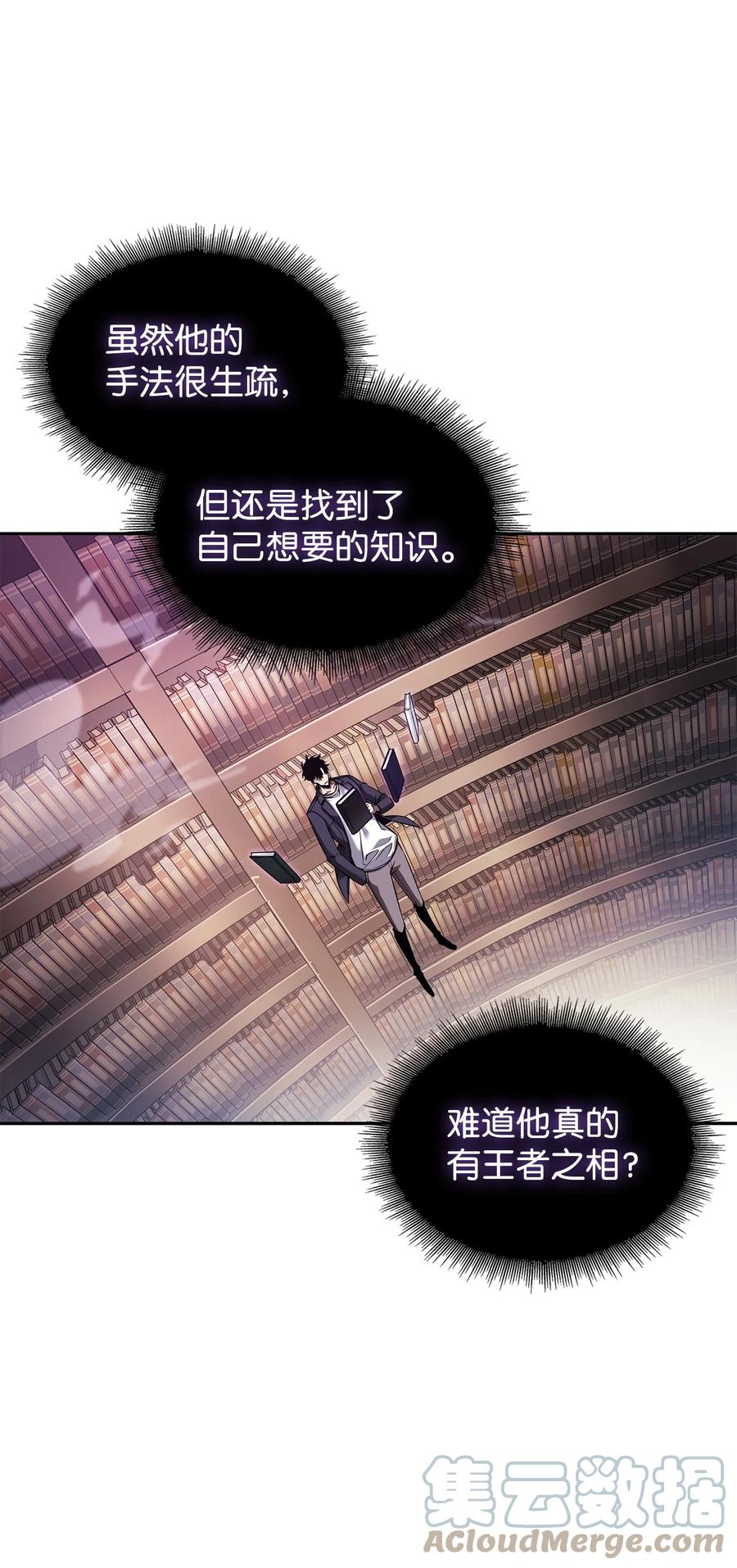 《我独自盗墓》376 修改记录 第22页