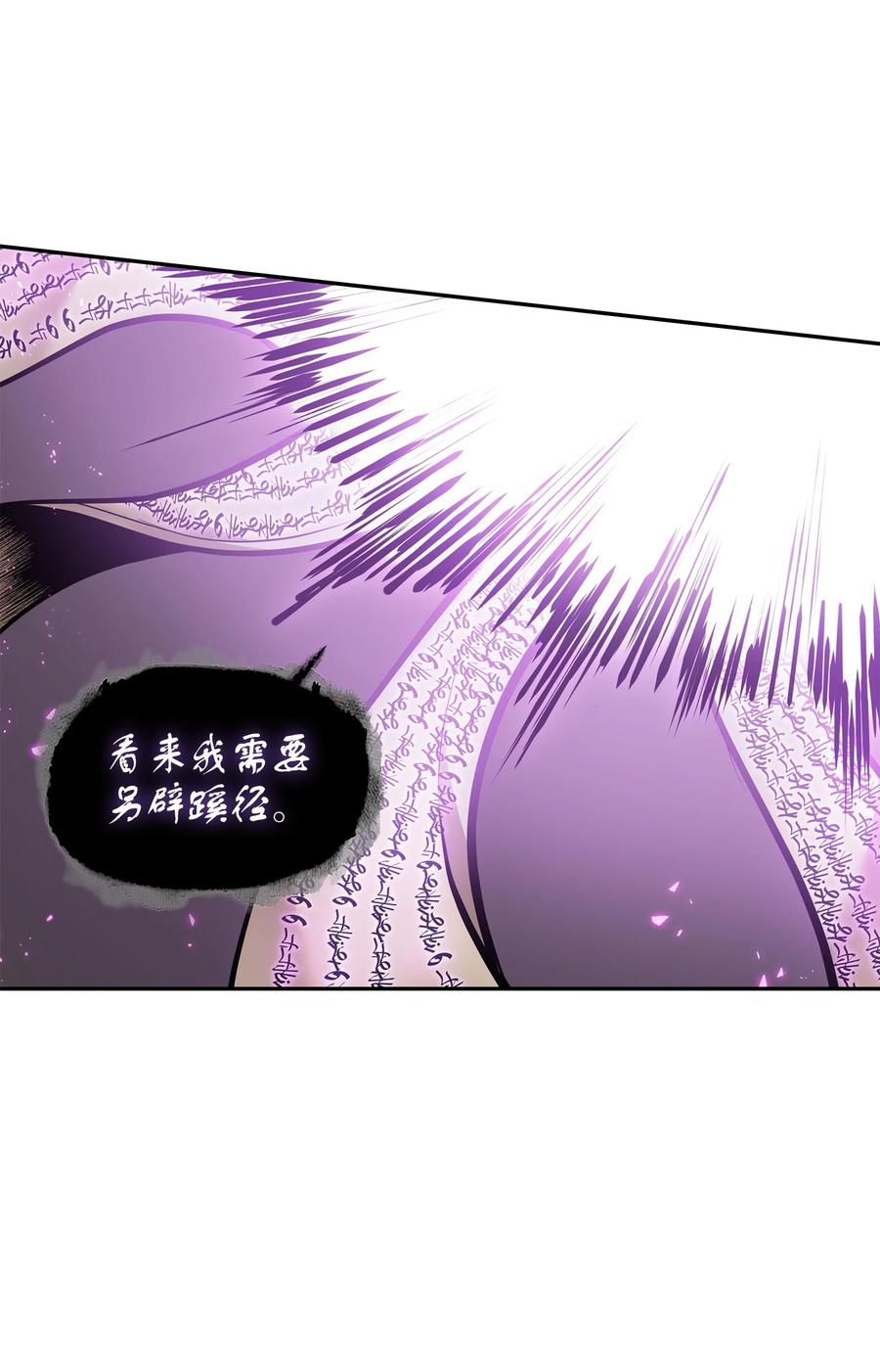 《我独自盗墓》376 修改记录 第62页