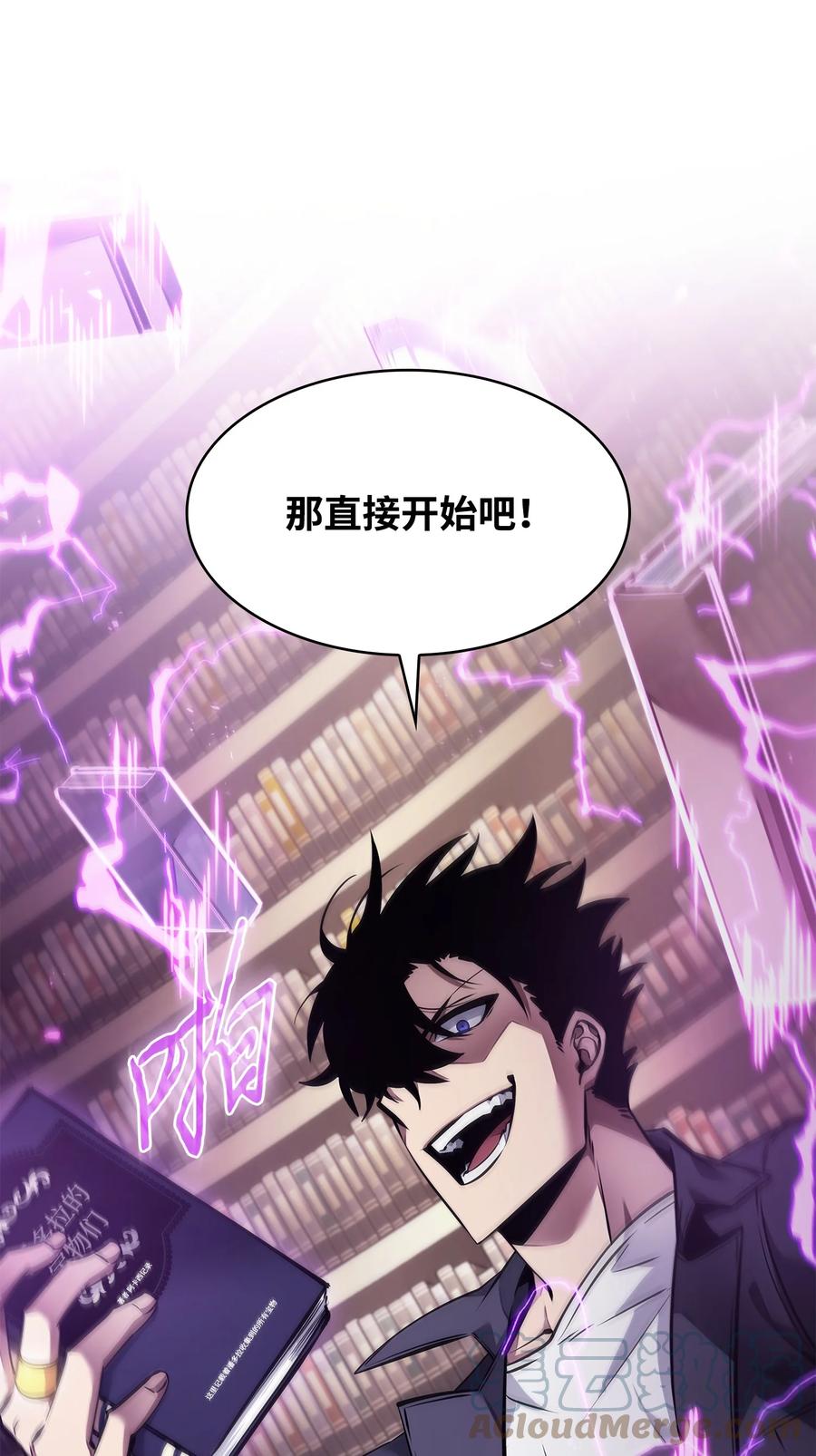 《我独自盗墓》376 修改记录 第52页