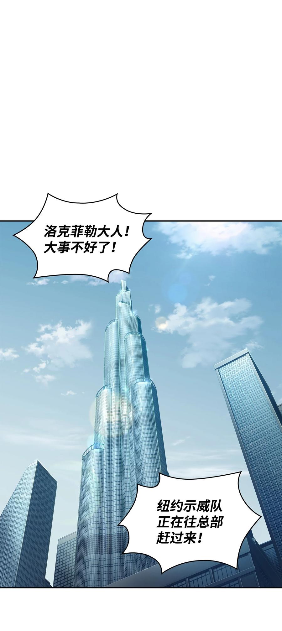 《我独自盗墓》376 修改记录 第44页