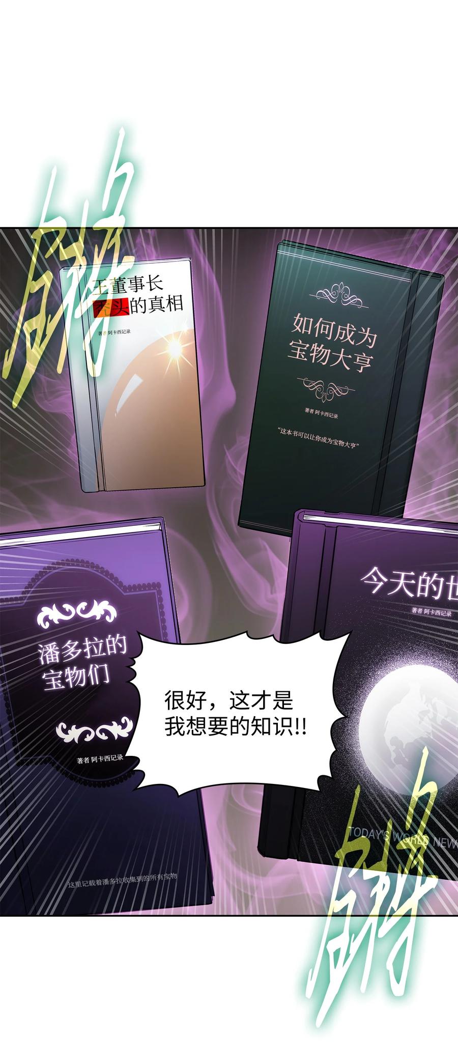 《我独自盗墓》376 修改记录 第20页