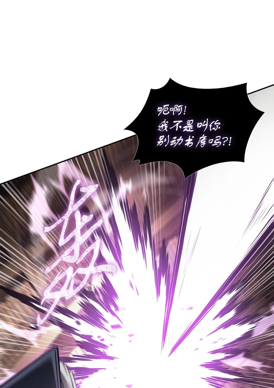 《我独自盗墓》376 修改记录 第17页