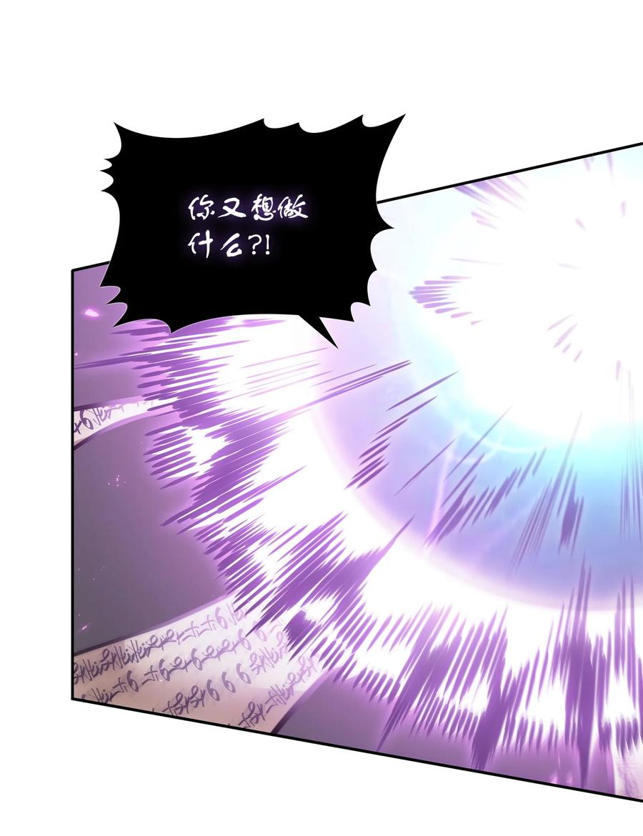 《我独自盗墓》376 修改记录 第54页