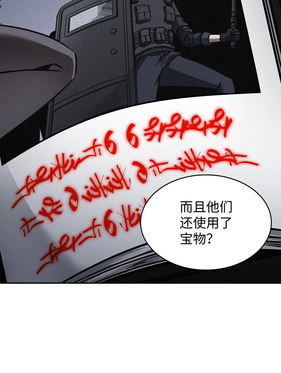 《我独自盗墓》376 修改记录 第26页