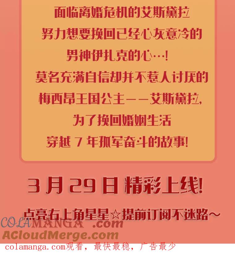 《突然有了老公和孩子》新作来袭 第4页