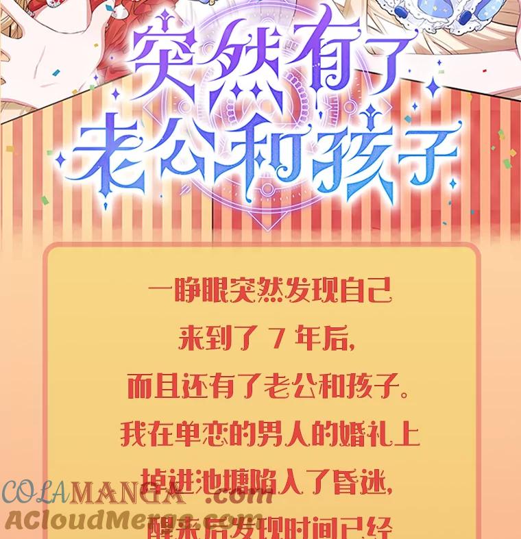 《突然有了老公和孩子》新作来袭 第2页