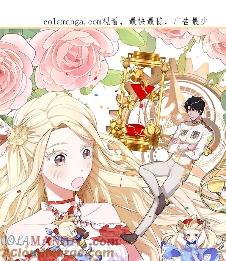 《突然有了老公和孩子》新作来袭 第1页