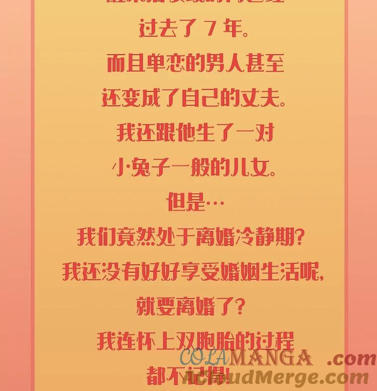《突然有了老公和孩子》新作来袭 第3页