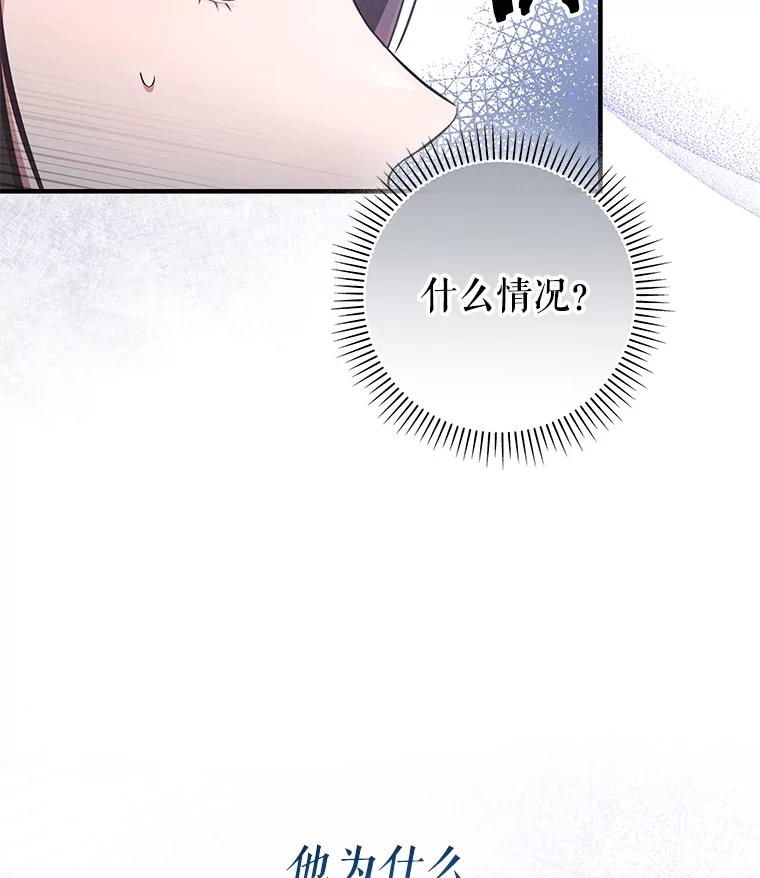 《S级猎人的离职记录》11.不速之客 第127页