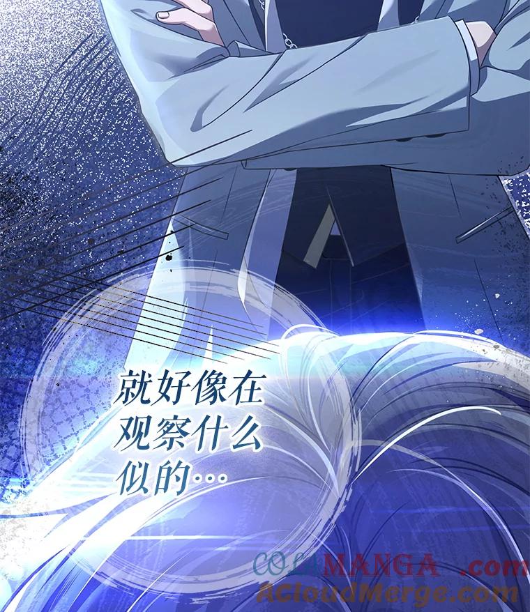 《S级猎人的离职记录》11.不速之客 第129页