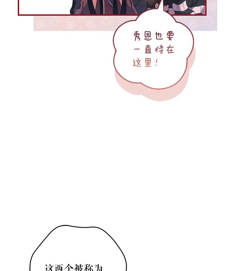 《S级猎人的离职记录》11.不速之客 第102页