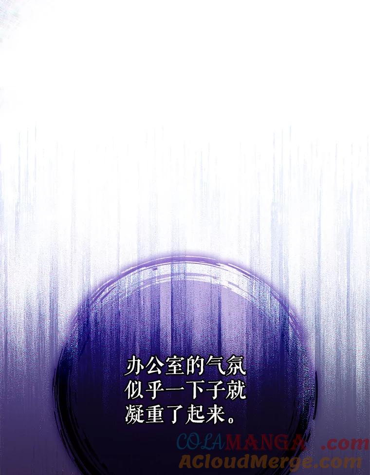 《S级猎人的离职记录》11.不速之客 第113页