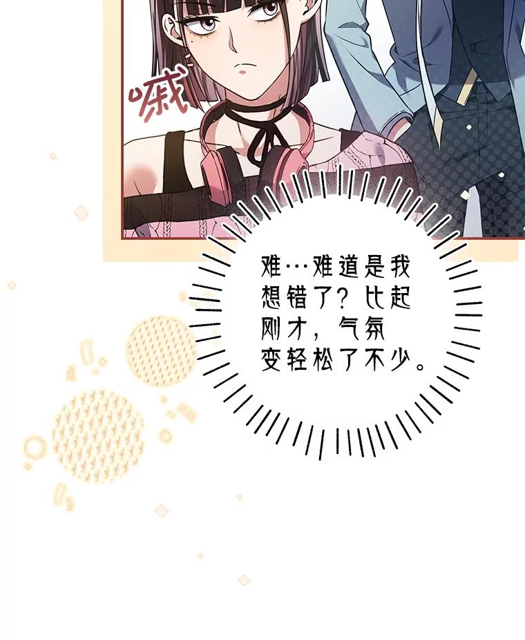 《S级猎人的离职记录》11.不速之客 第120页
