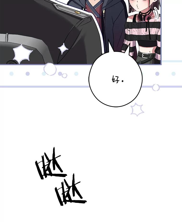 《S级猎人的离职记录》11.不速之客 第122页