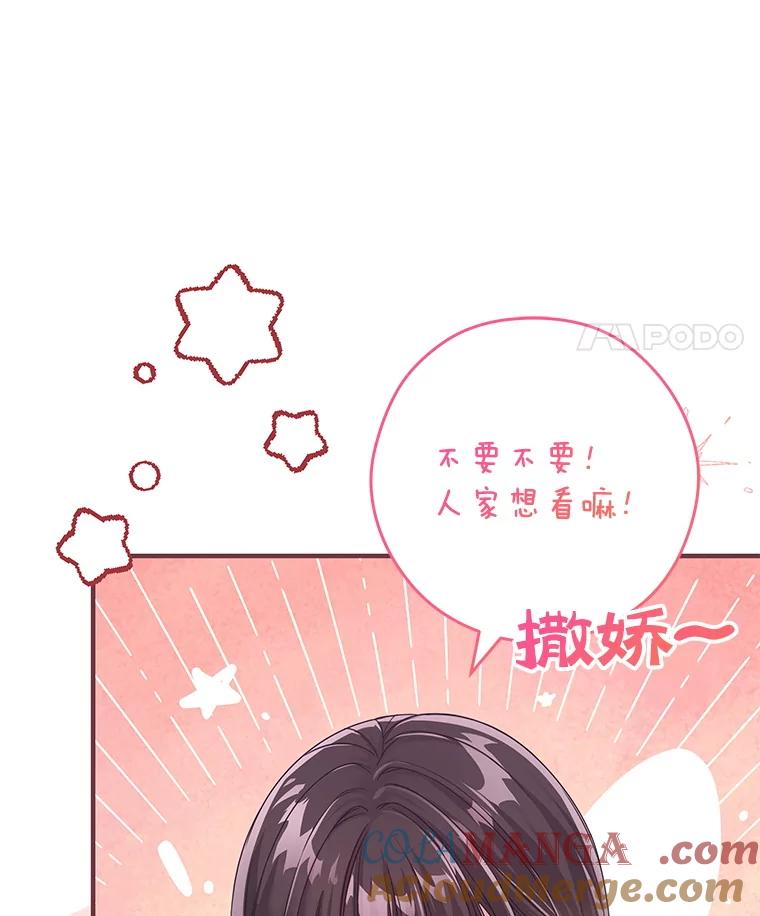《S级猎人的离职记录》11.不速之客 第97页