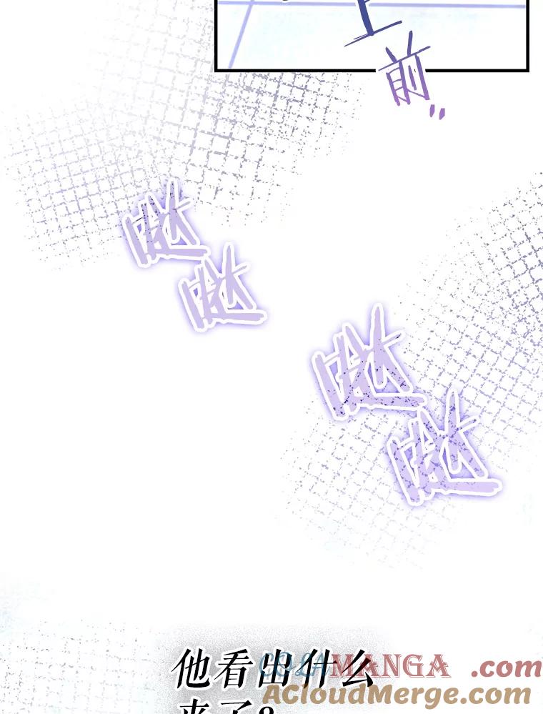 《S级猎人的离职记录》11.不速之客 第133页