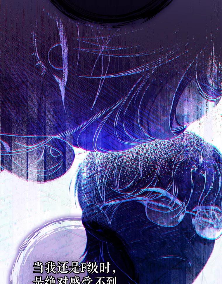 《S级猎人的离职记录》11.不速之客 第114页
