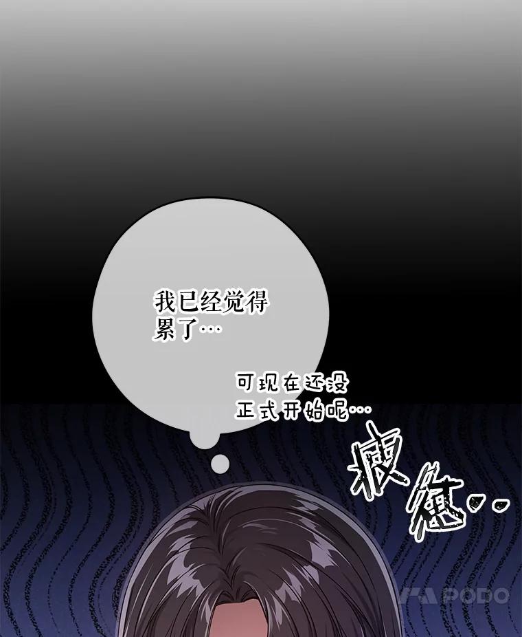 《S级猎人的离职记录》11.不速之客 第124页