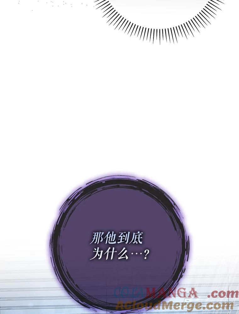 《S级猎人的离职记录》11.不速之客 第137页