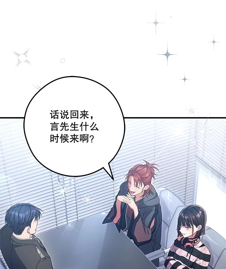 《S级猎人的离职记录》11.不速之客 第95页